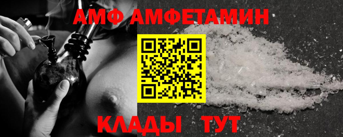 АМФ Розовый Мичуринск