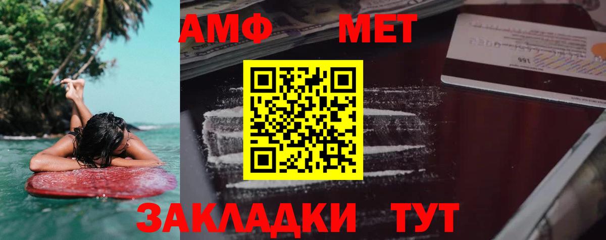 Мичуринск  АМФЕТАМИН VHQ  Вход с VPN 