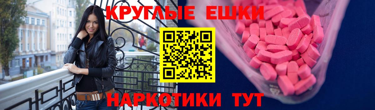 Экстази 280мг  Ecstasy  Вход с VPN  Мичуринск  Экстази TESLA 