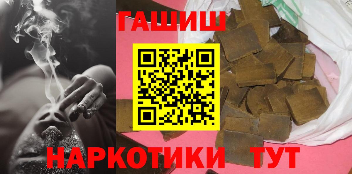 ГАШ индика сатива  хочу наркоту  ГАШИШ  Гашиш индика сатива  Мичуринск  Вход с VPN 