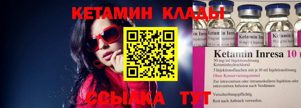 Мичуринск  КЕТАМИН VHQ  Кетамин VHQ  Вход с VPN 