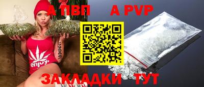 альфа пвп Чапаевск