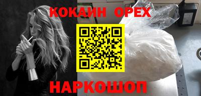 кокаин VHQ Чебоксары