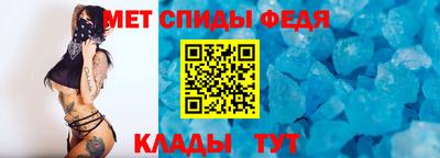 спиды Чебаркуль