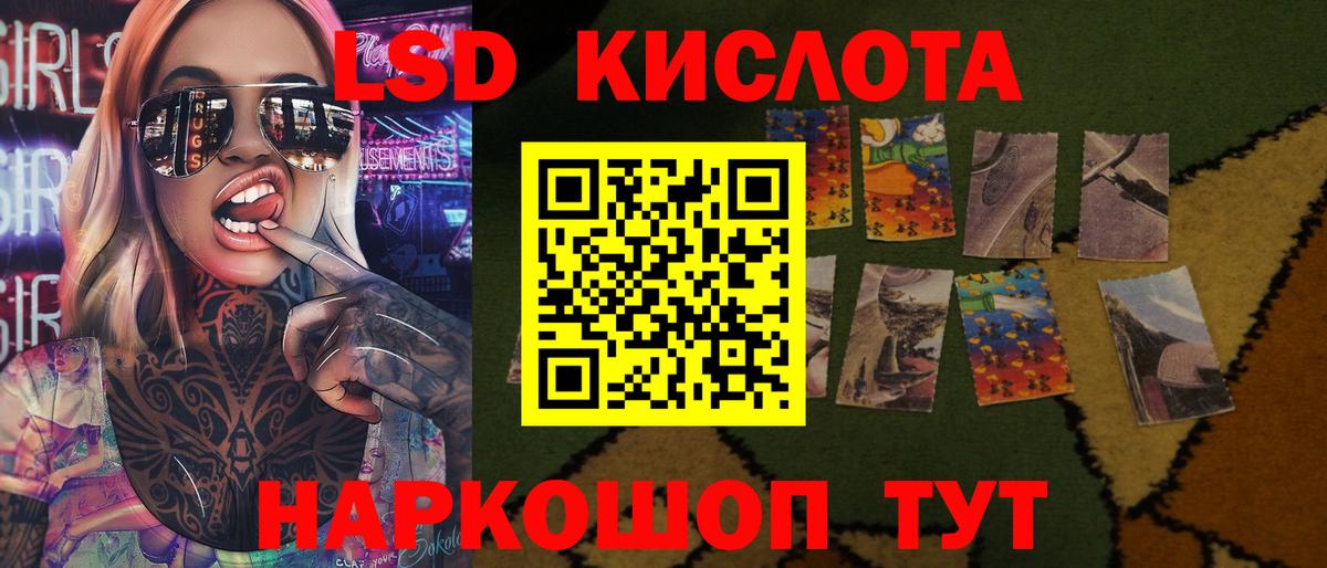 ЛСД экстази кислота Мичуринск