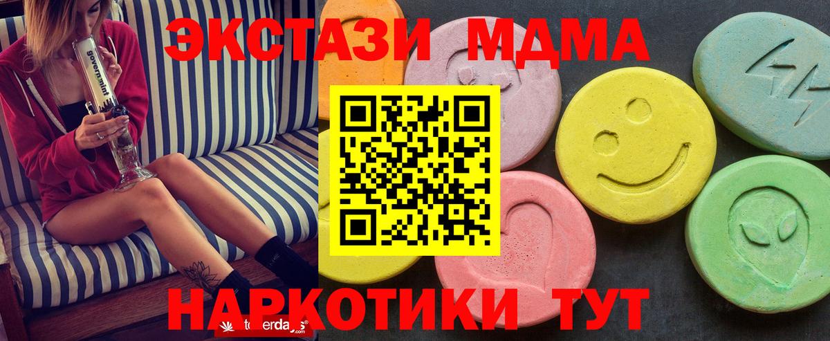 MDMA crystal Мичуринск