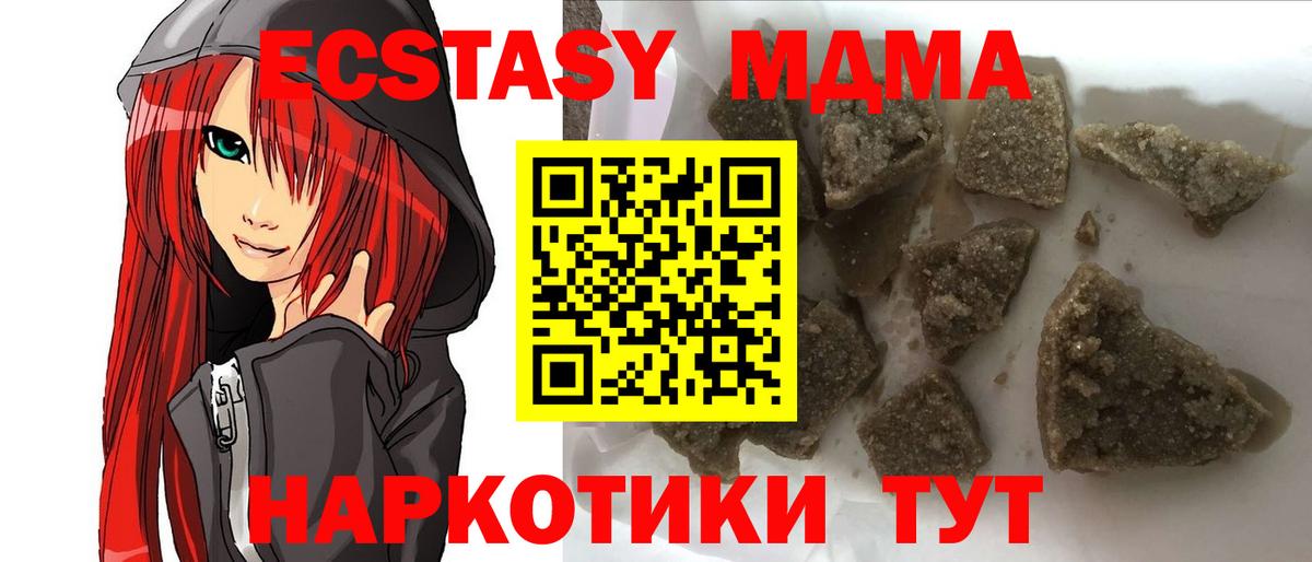 MDMA VHQ  МДМА  Мичуринск  Вход с VPN 