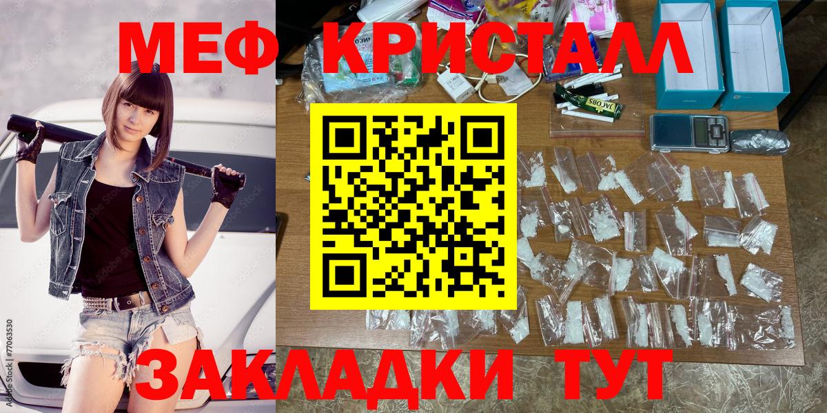 Мефедрон мяу мяу  МЯУ-МЯУ  Мичуринск  МЕФ  Вход с VPN  Мефедрон мяу мяу 