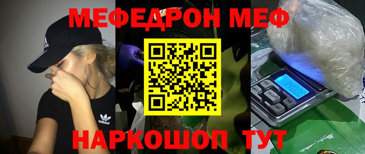 Мефедрон мука Мичуринск