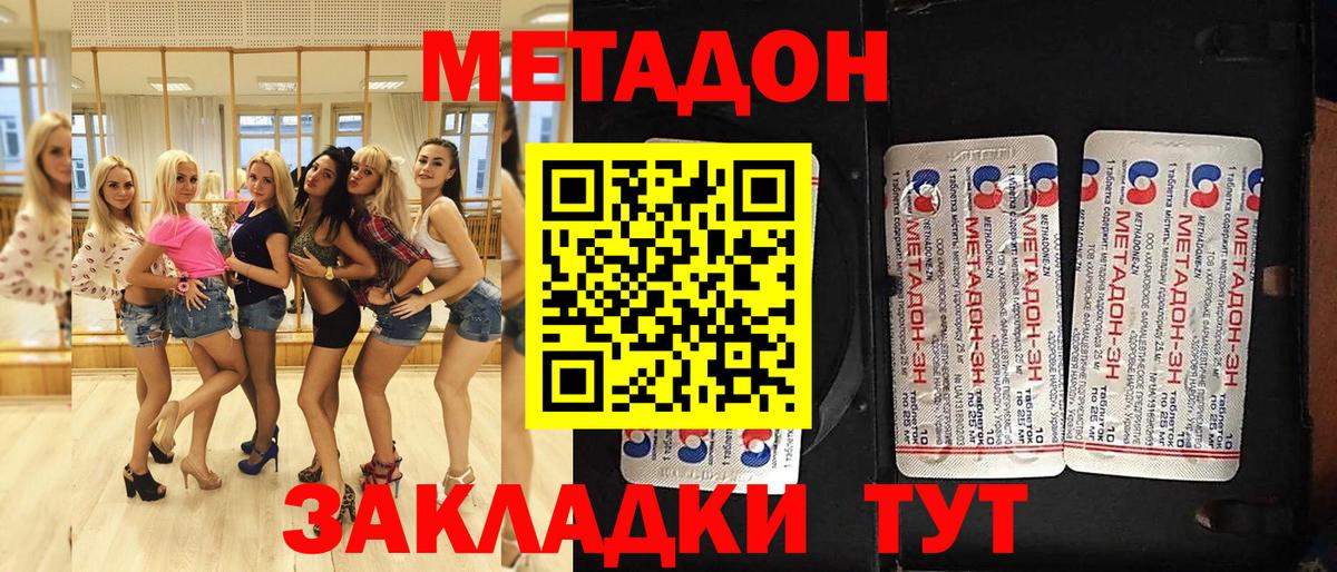 дарк нет какой сайт  Вход с VPN  Метадон мёд  Мичуринск  МЕТАДОН мёд 