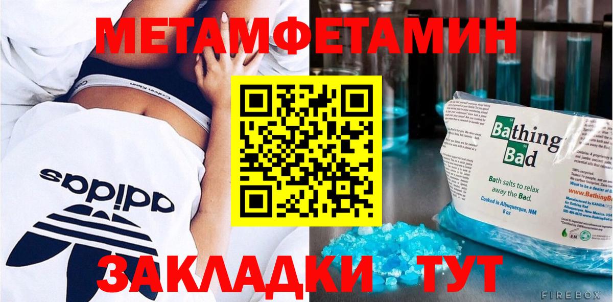 МЕТАМФЕТАМИН мет Мичуринск