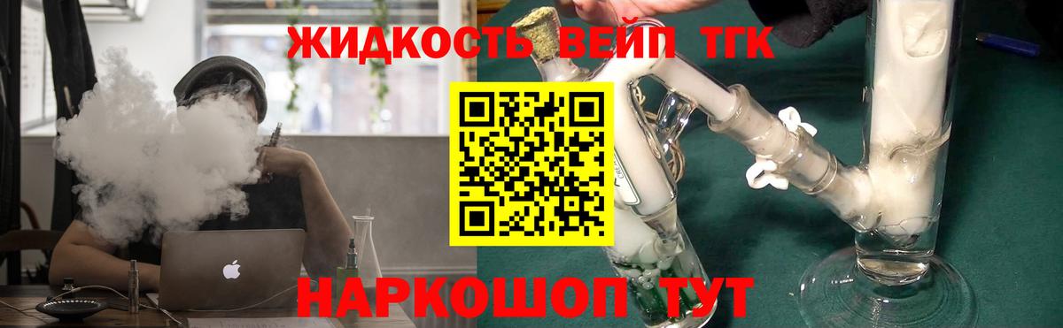ТГК жижа  Дистиллят ТГК концентрат  Мичуринск  Вход с VPN 