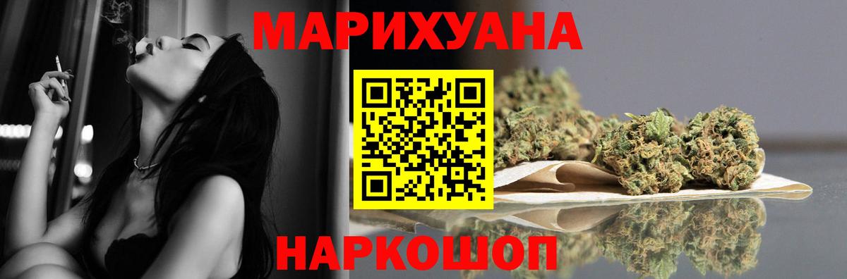 МАРИХУАНА тримм  Вход с VPN  Бошки Шишки Ganja  Канабис White Widow  Шишки марихуана гибрид  Мичуринск 